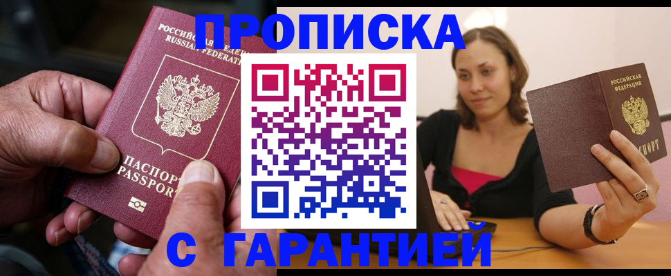 временная регистрация гарантия в Серпухове