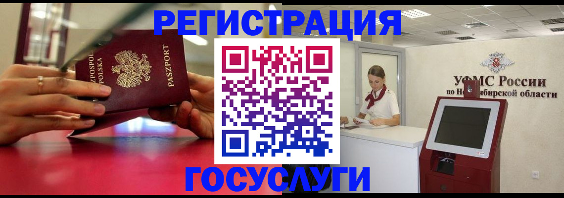 временная регистрация для школы в Серпухове