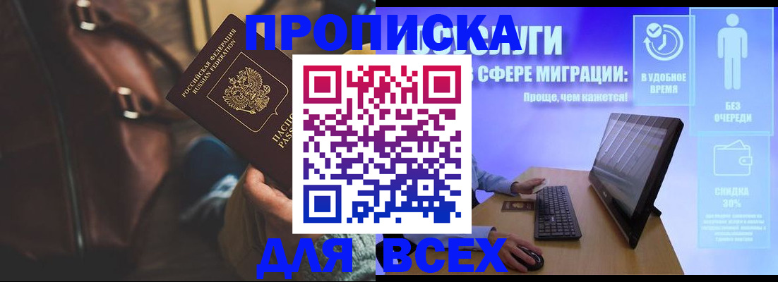 прописка в квартире в Серпухове