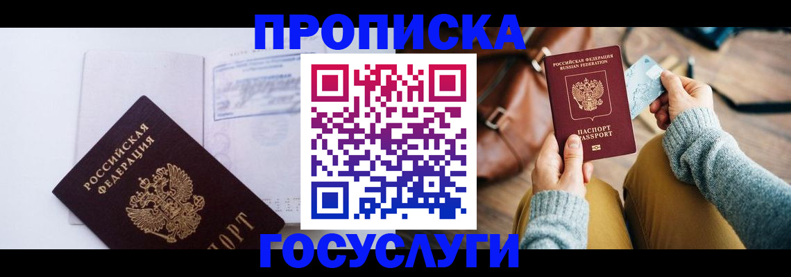 временная регистрация в квартире в Серпухове