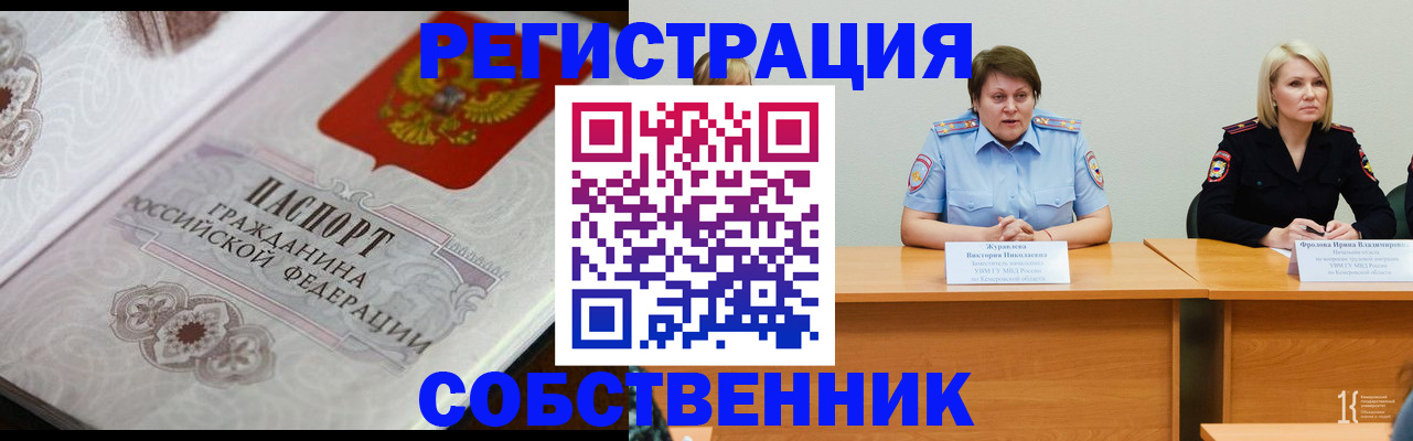 прописка для работы в Серпухове