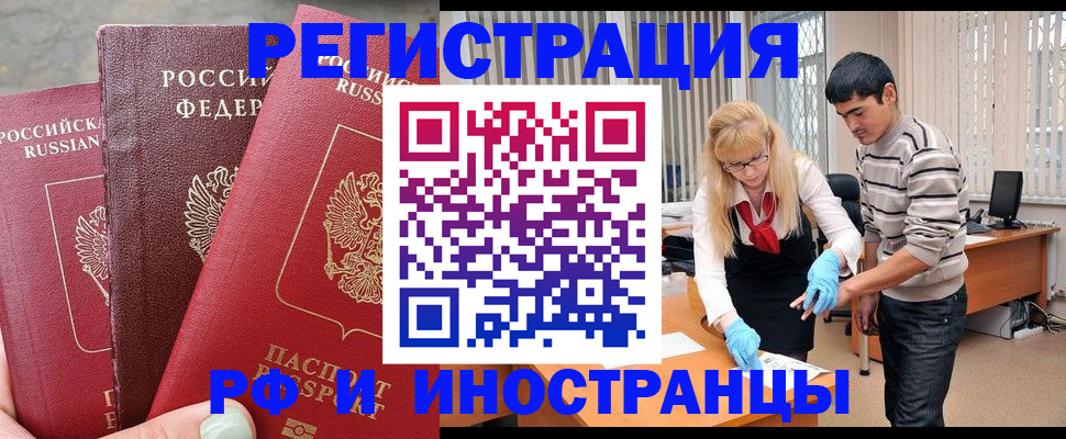 регистрация в Серпухове